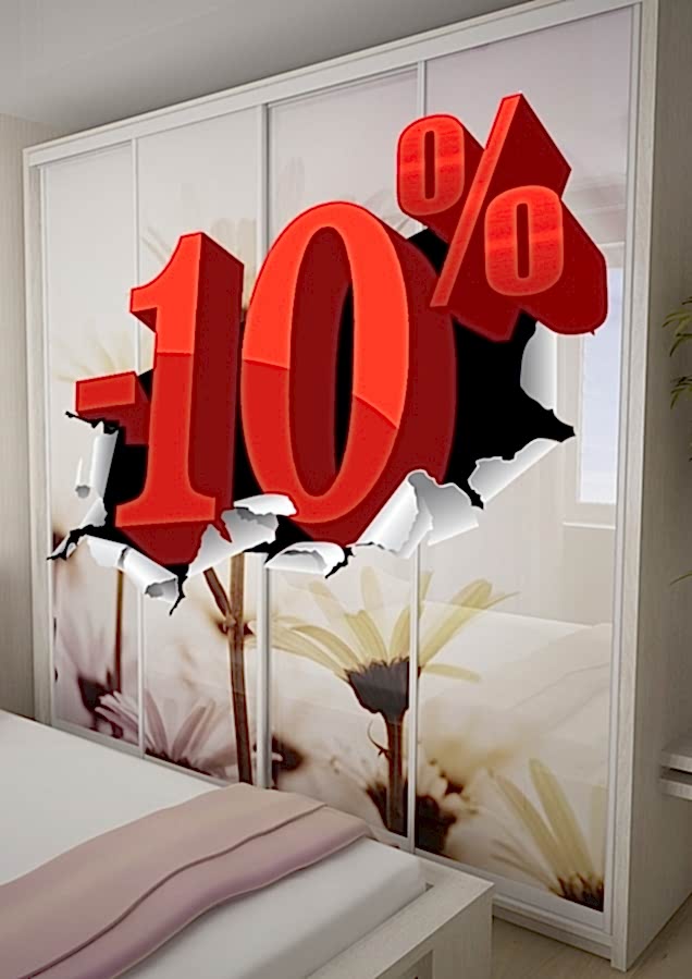 <span style="font-weight: bold;">
СКИДКА НА ФОТОПЕЧАТЬ 10%
</span>