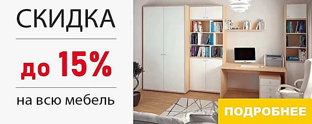 шкафы на заказ скидки
